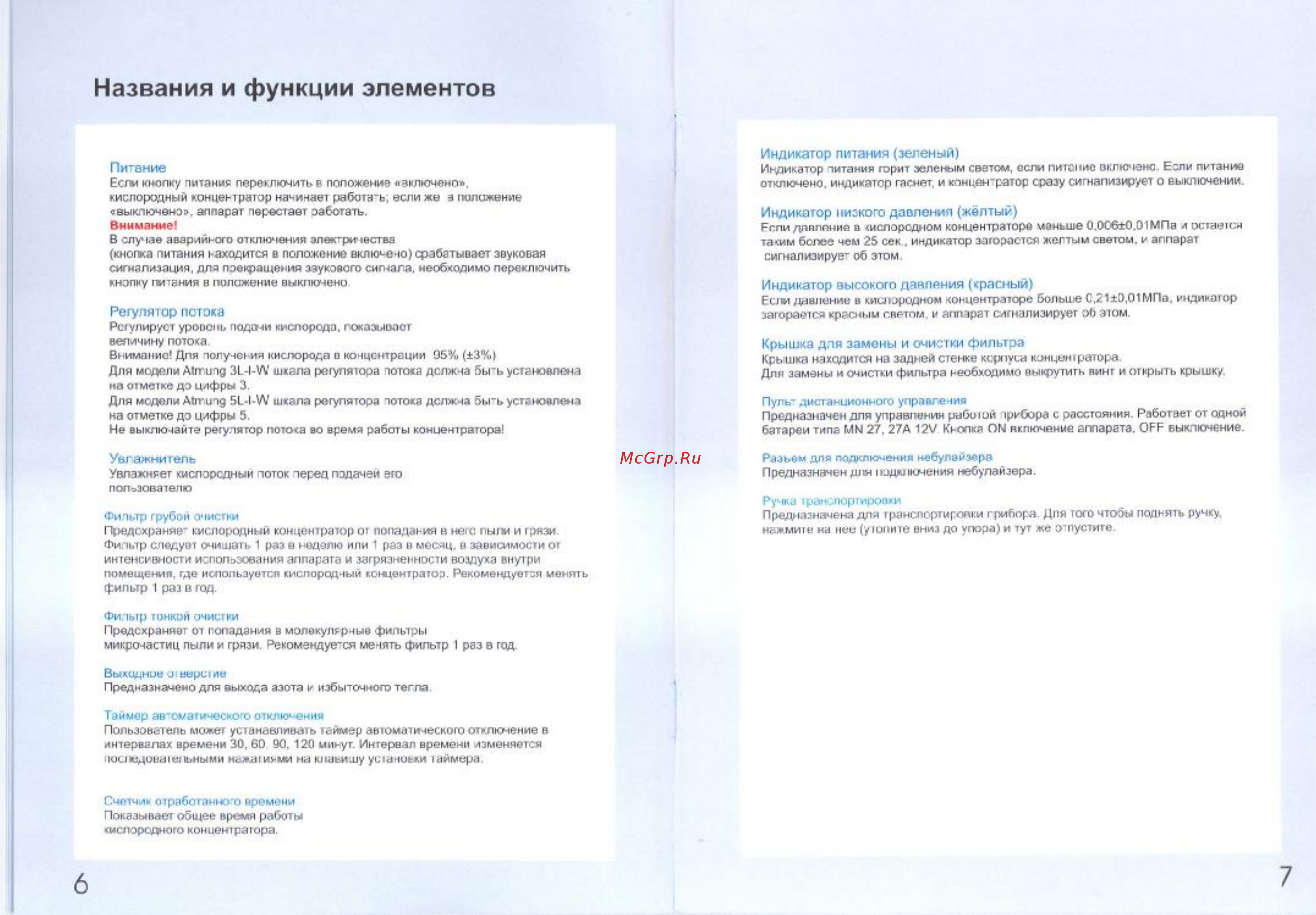 Atmung LFY-I-3F-11 (3L-I-W) [4/9] Индикатор низкого давления жёлтый