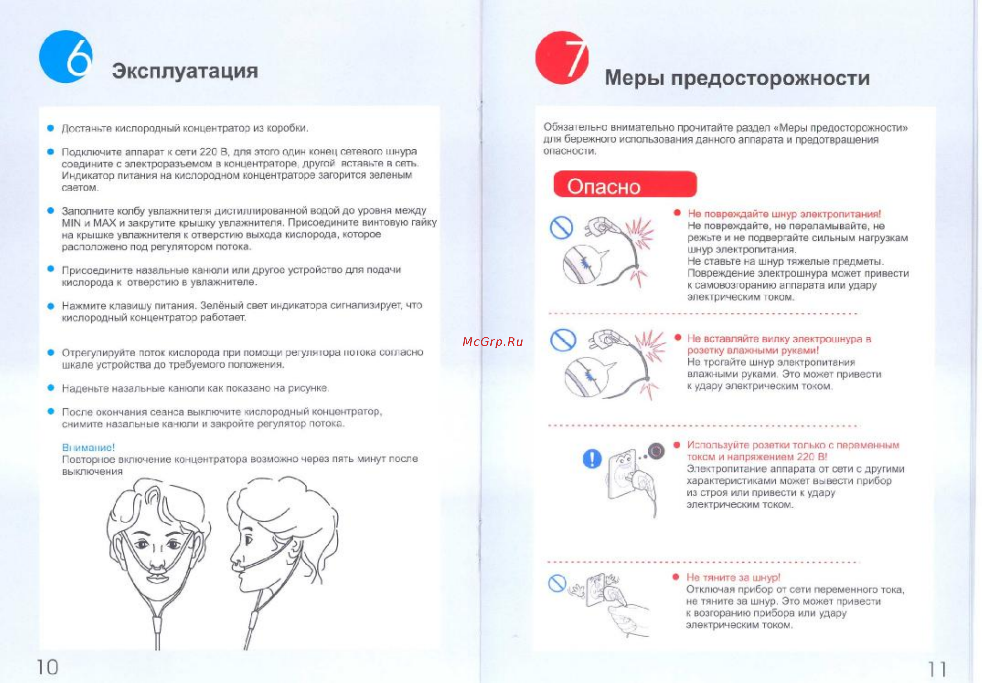 Atmung LFY-I-3F-11 (3L-I-W) [6/9] J эксплуатация меры предосторожности