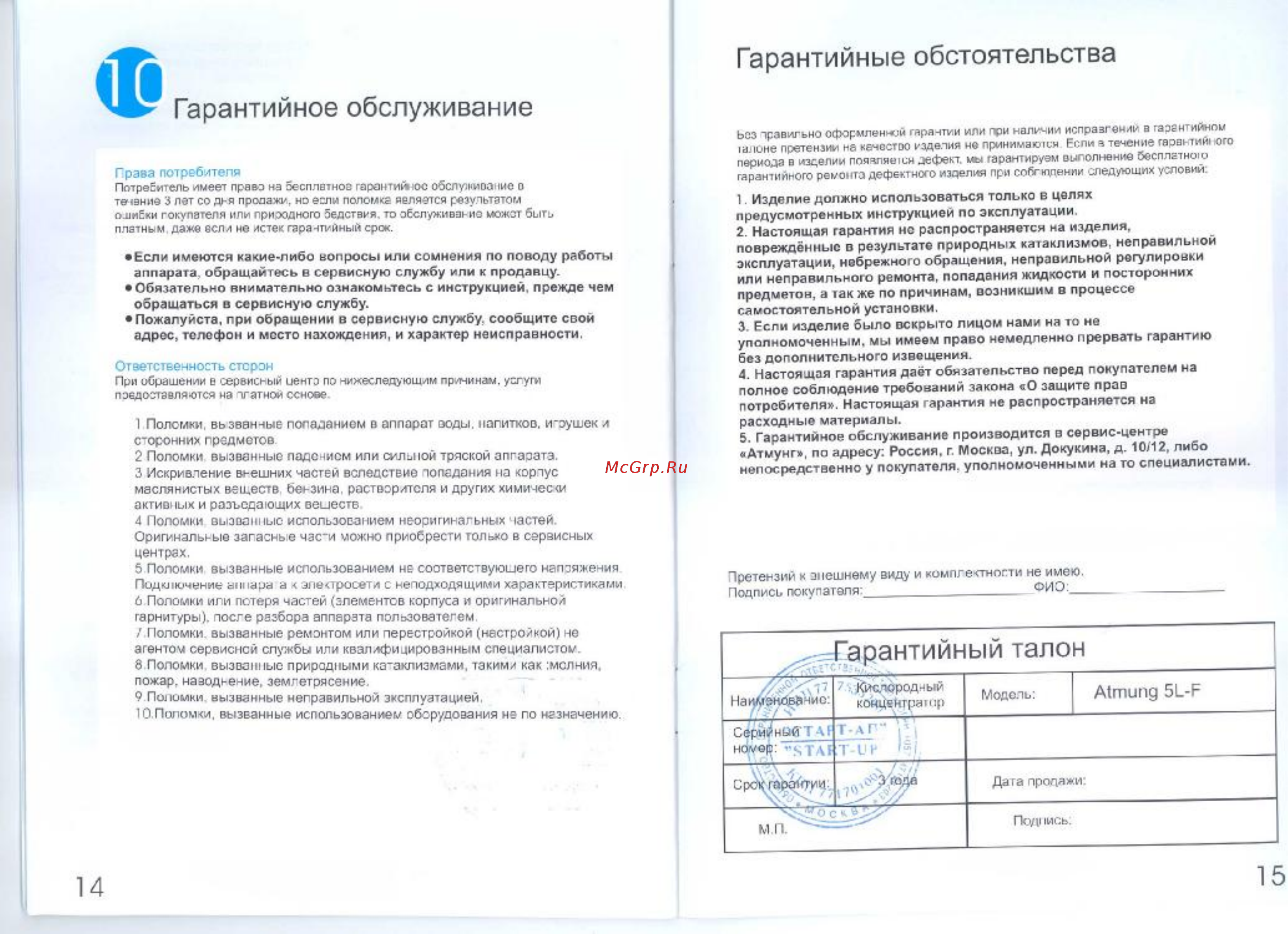 Atmung 5L-F [9/9] Модель а1типд 5ь р