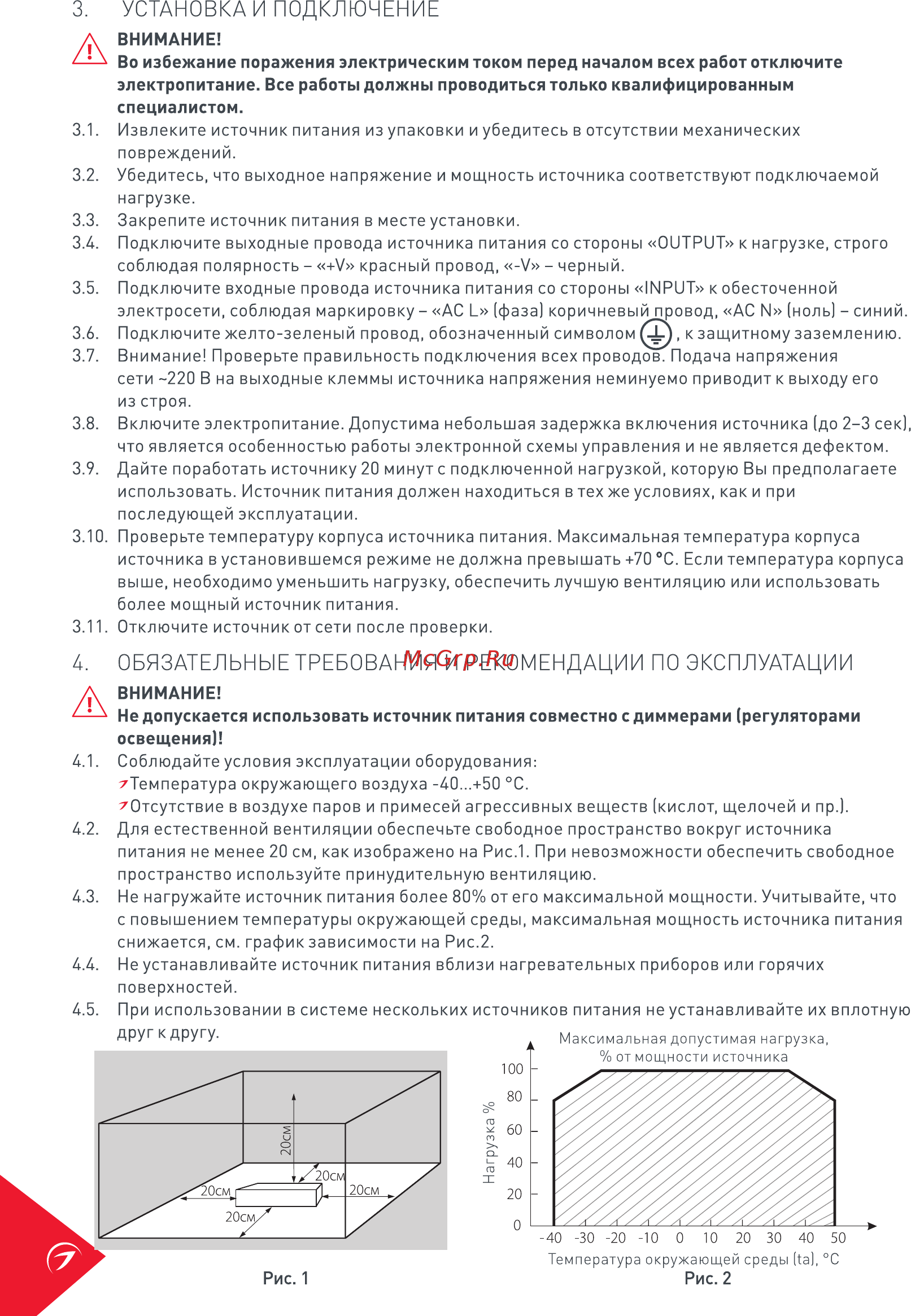 Arlight ARPV-ST12150 PFC [2/3] Установка и подключение