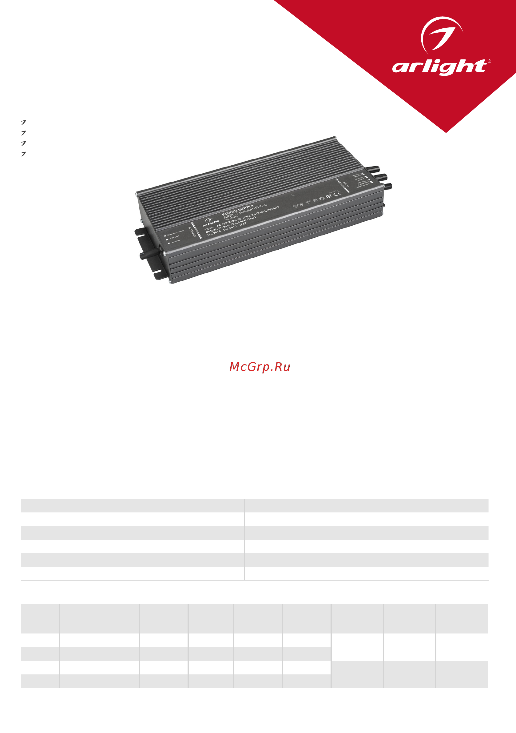 Arlight ARPV-LG12480-PFC-S Инструкция по эксплуатации онлайн