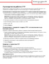 Руководство по работе с FTP