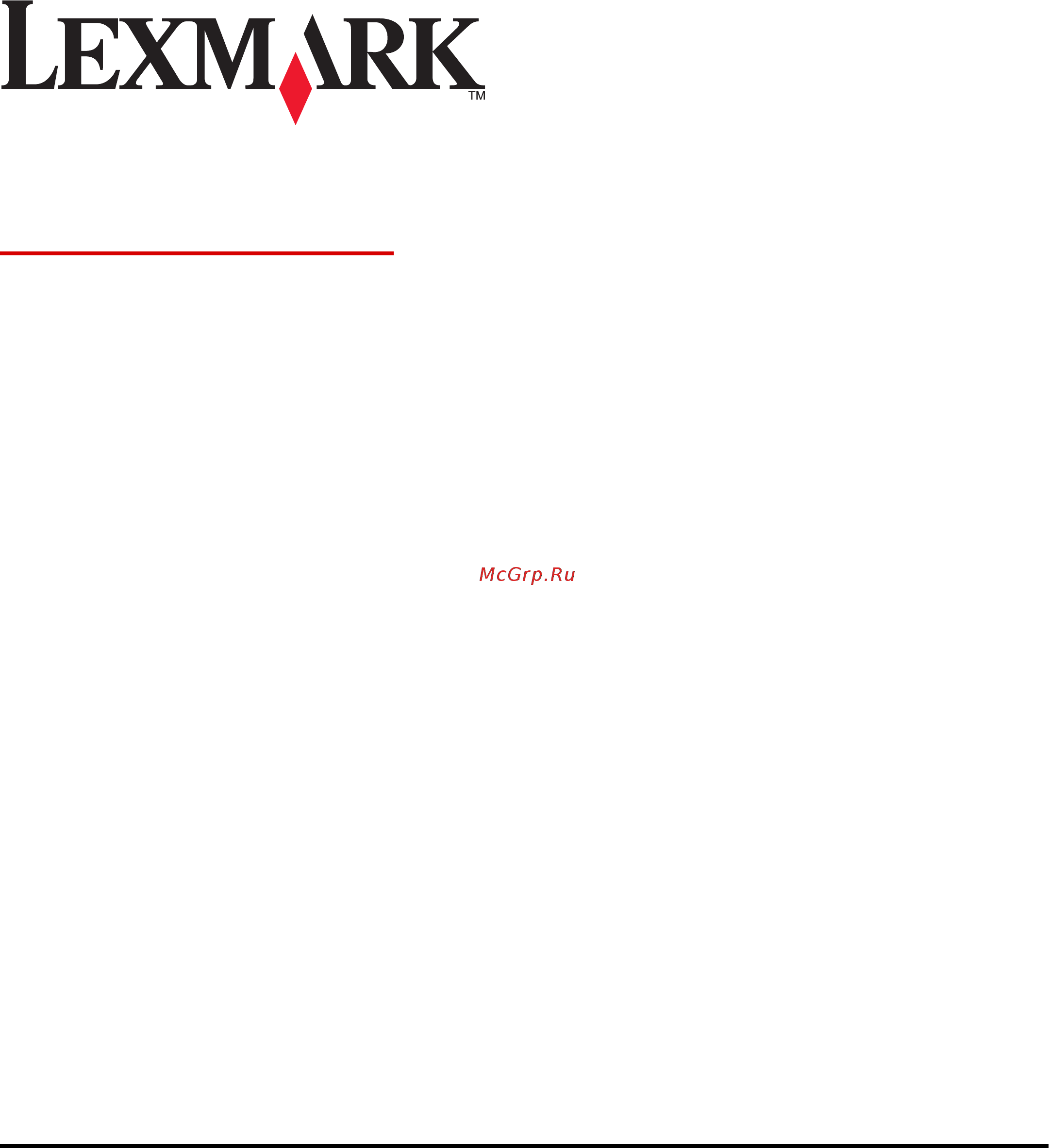 Lexmark X940e Руководство пользователя онлайн