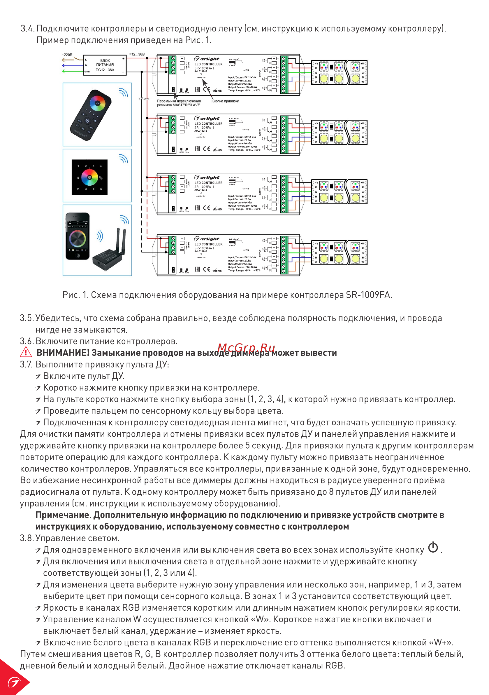 Arlight Mini SR-2819 Инструкция по эксплуатации онлайн [2/3] 418018