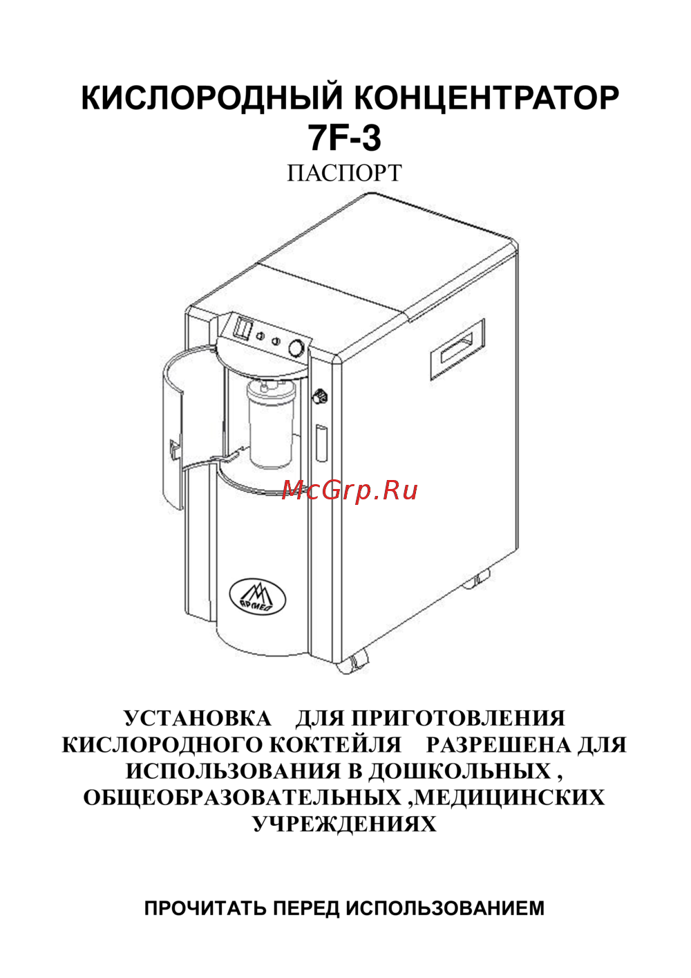 Ventum Smart 3 Инструкция по эксплуатации