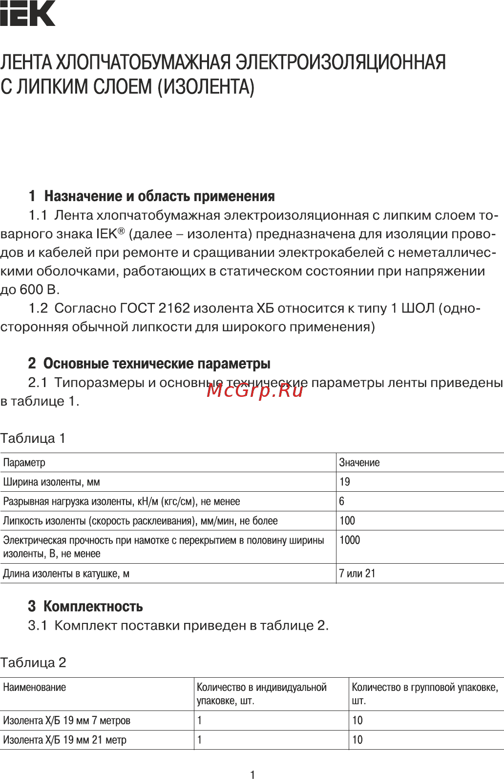 Iek UIZ-XB-19-7-K02 Краткое руководство по эксплуатации онлайн