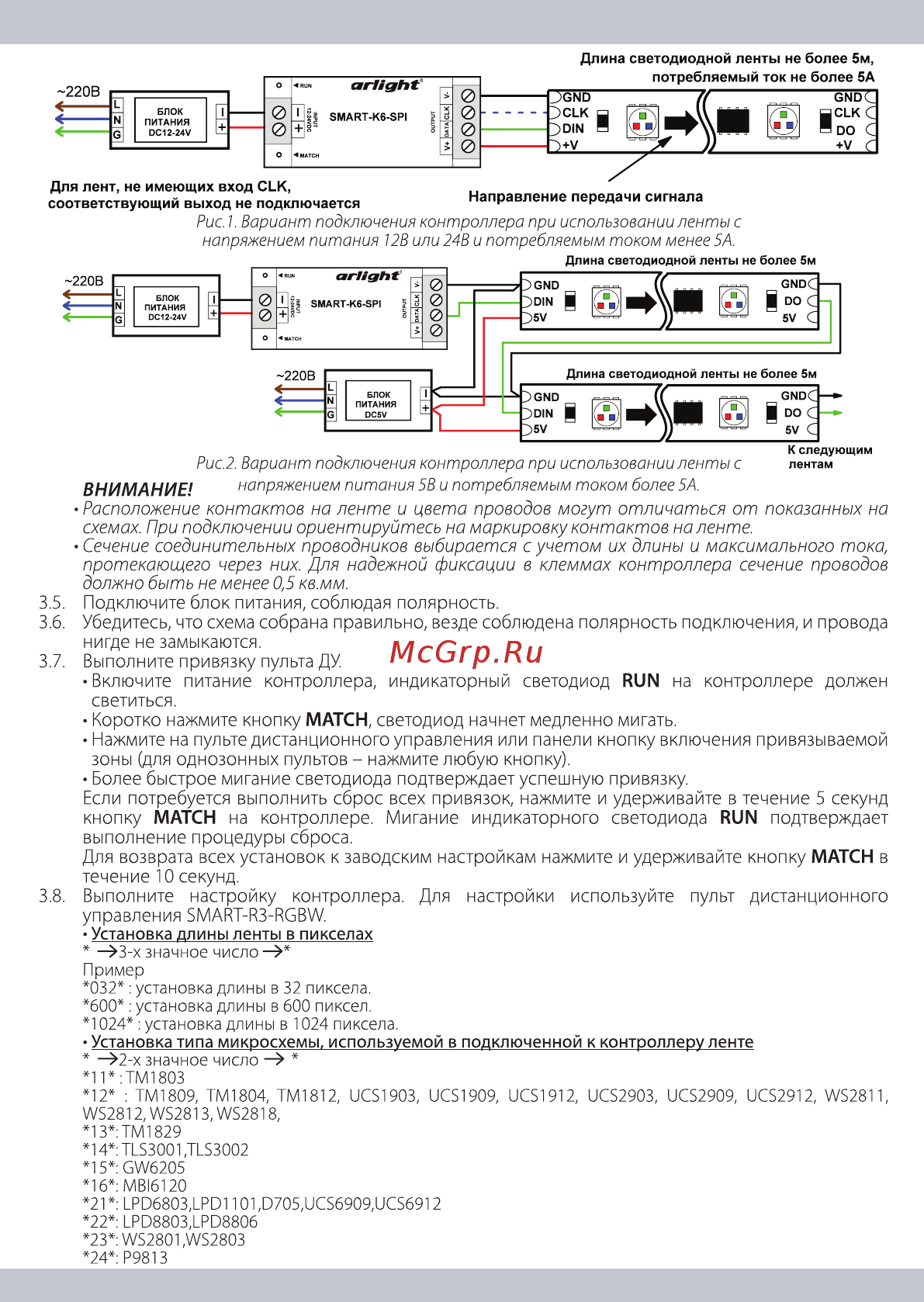 Arlight SMART-K6-SPI [2/3] Н им а ние