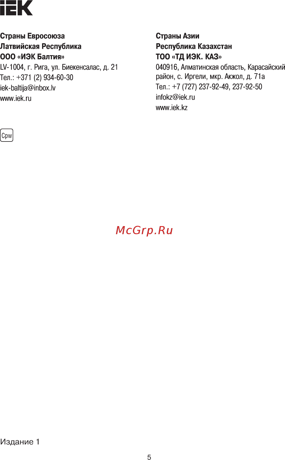 Iek Master 180мм TCP-1-180 [5/5] Издание 1