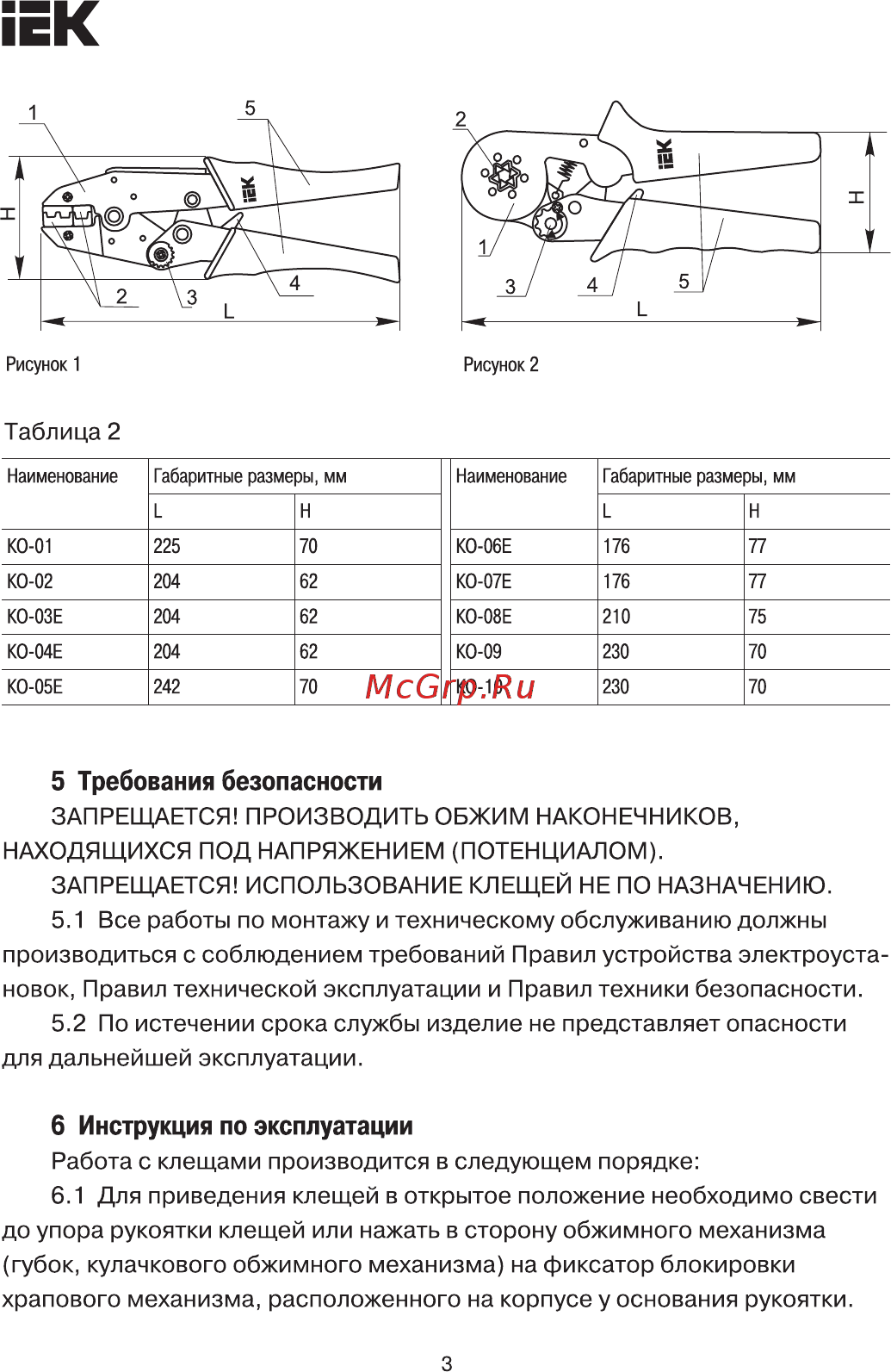 Iek КО-08Е 0,5-6,0мм2 (шестигранник) TKL10-D6 [3/5] Страница 3