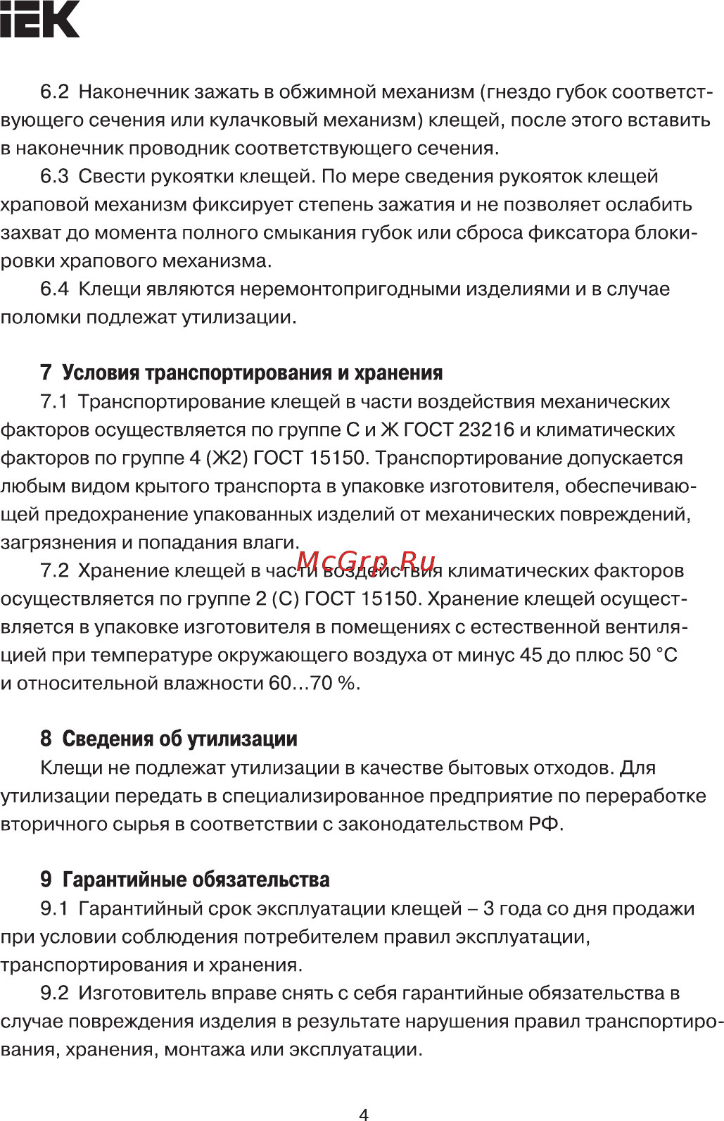 Iek КО-10 0,5-2,5мм2 для РпФИм TKL30-D05-025 [4/5] Страница 4