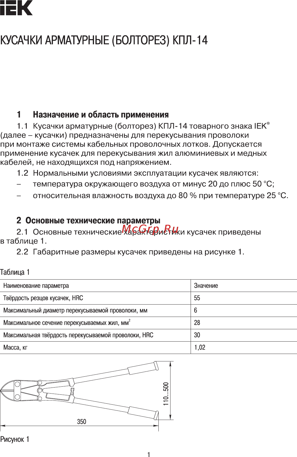 Iek КПЛ-14 TKK10-D14 Краткое руководство по эксплуатации онлайн
