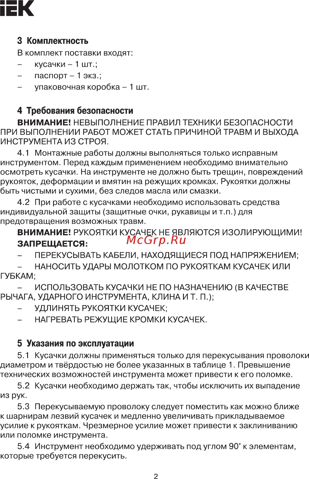 Iek КПЛ-14 TKK10-D14 [2/4] Страница 2