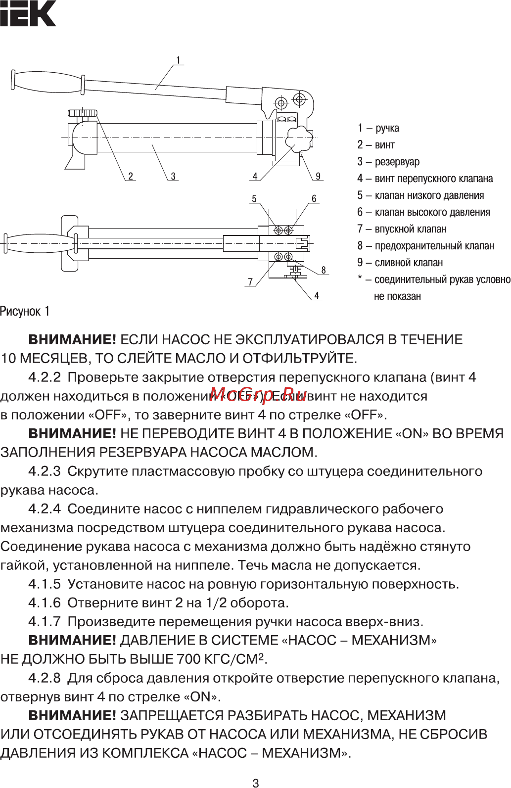Iek НГР-700 TKL10-057 [3/6] Страница 3