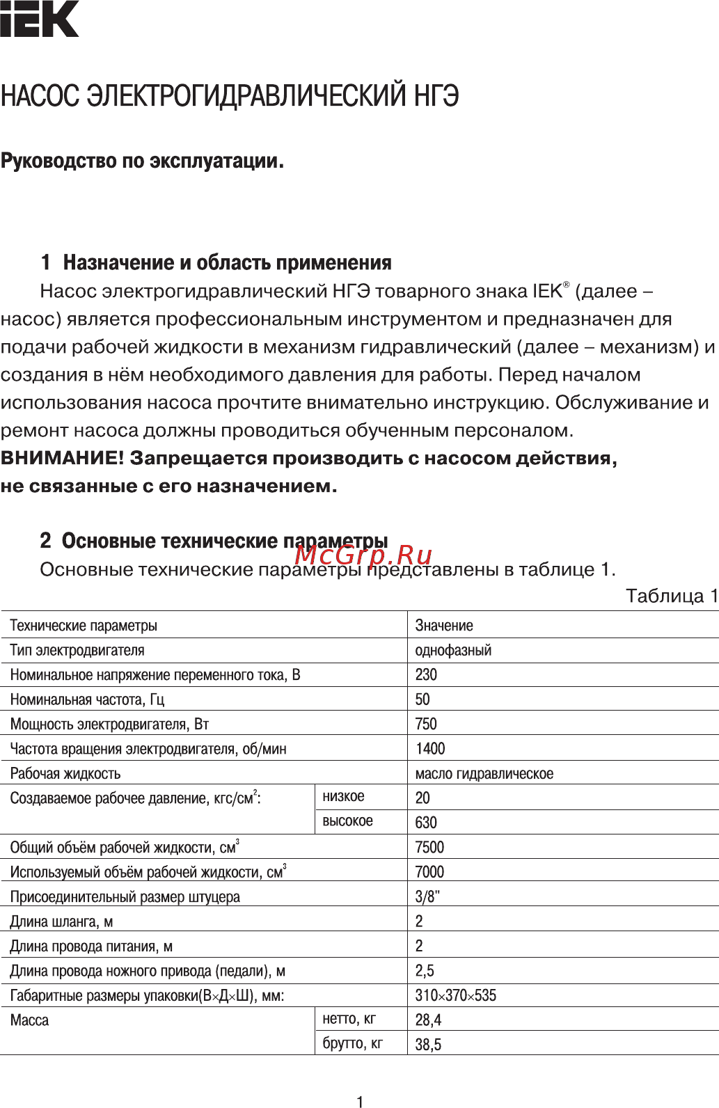 Iek TKL10-075 Руководство По Эксплуатации онлайн