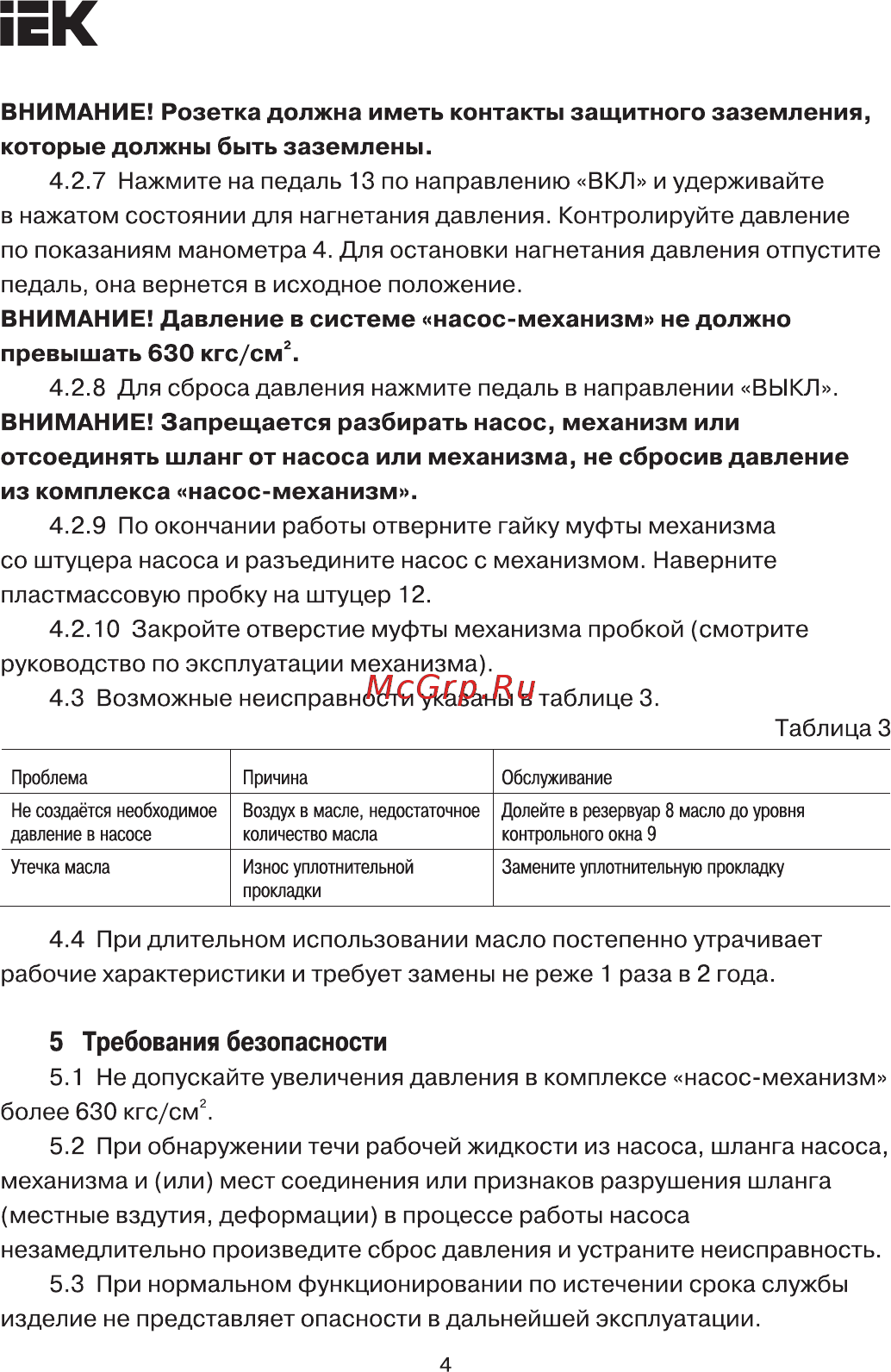 Iek TKL10-075 [4/6] Страница 4