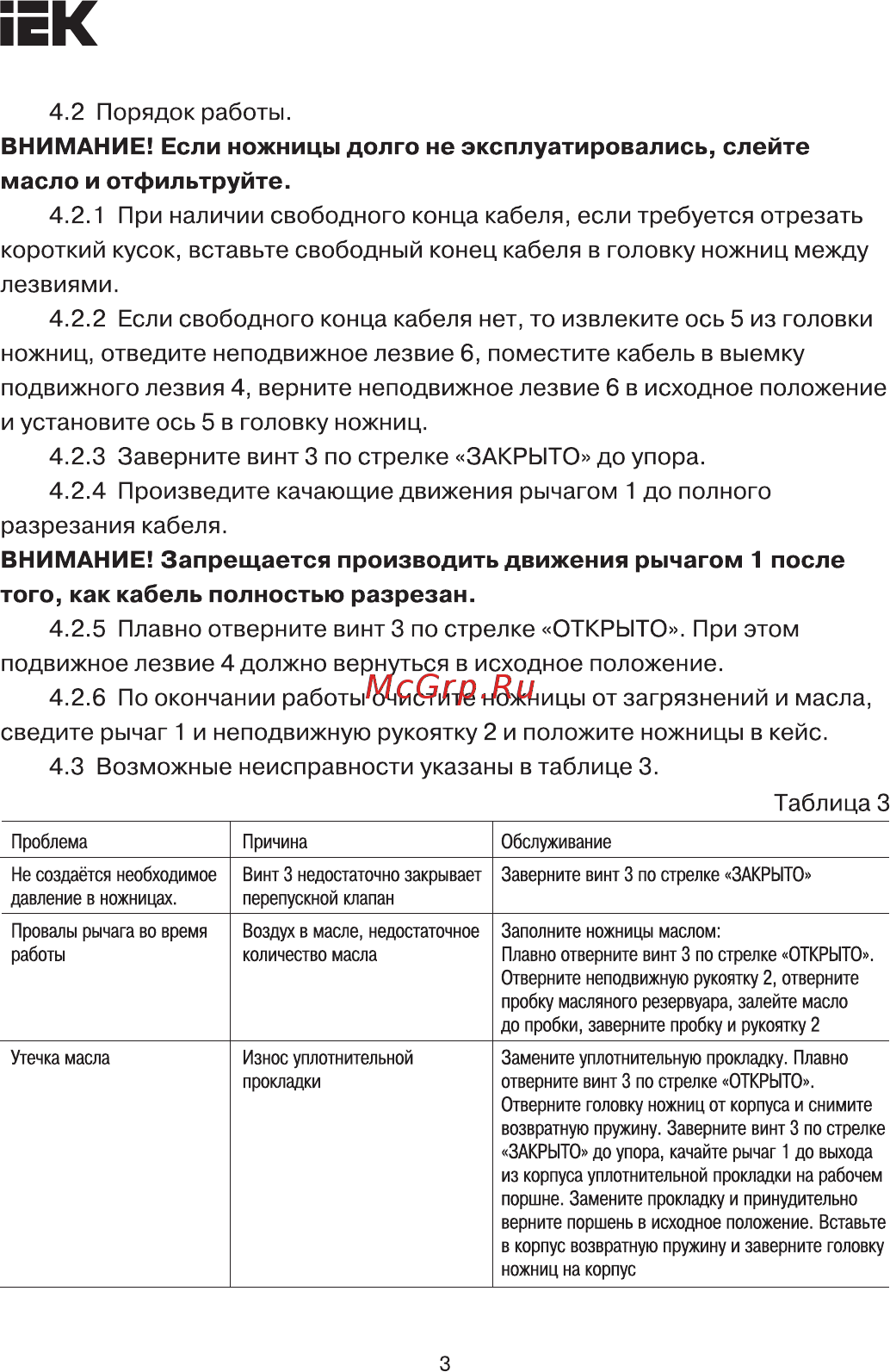 Iek НГ-40 TLK10-40 [3/5] Страница 3