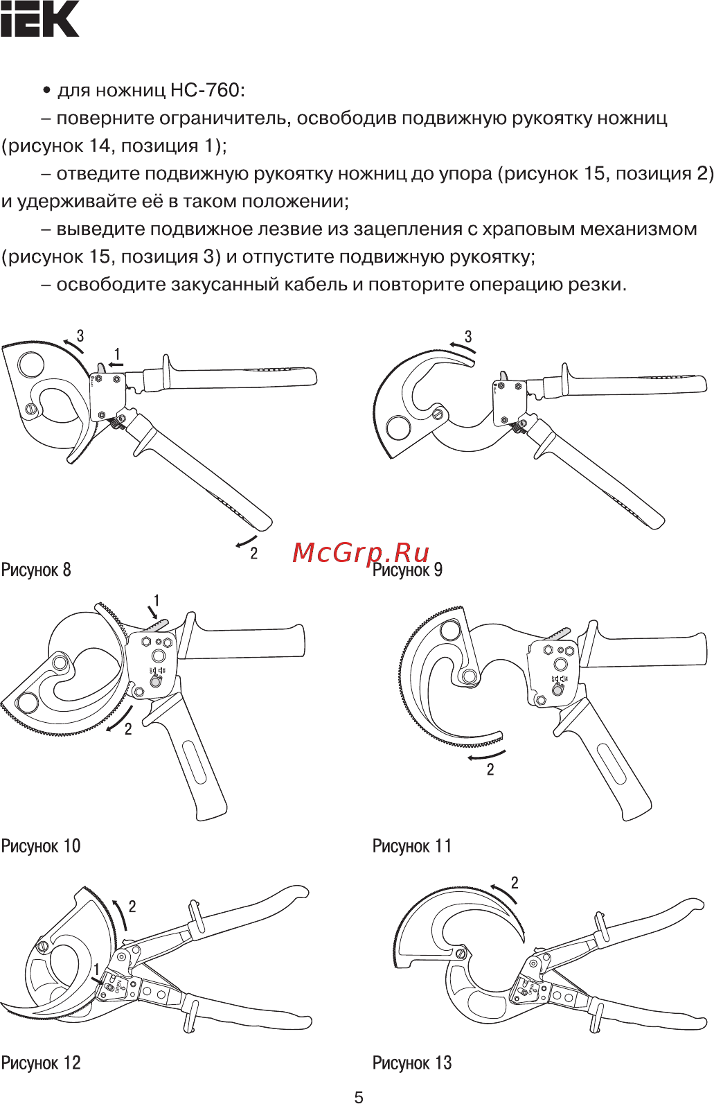 Iek НС-240 TLK10-240 [5/7] Страница 5