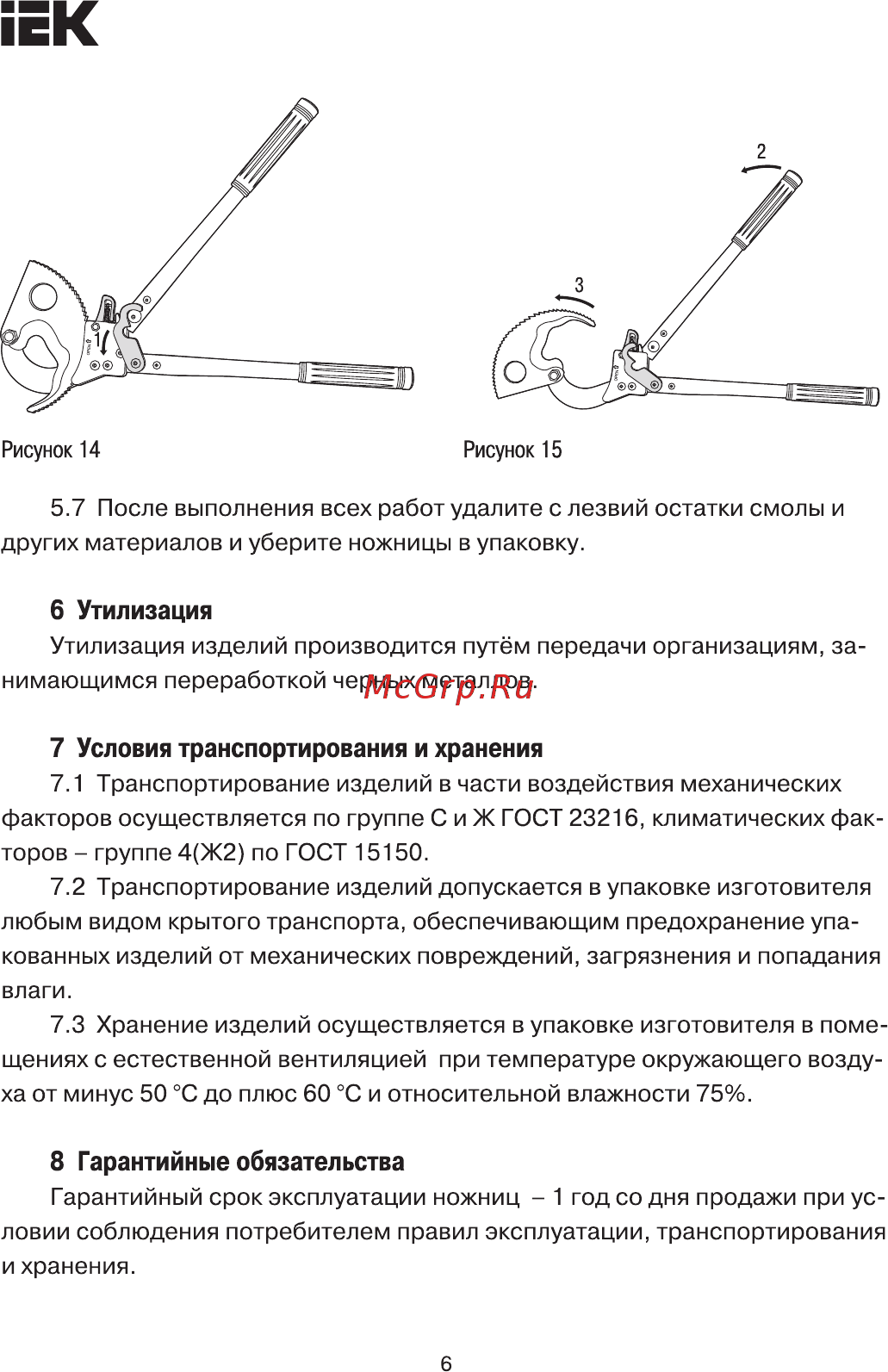 Iek НС-240 TLK10-240 [6/7] Страница 6