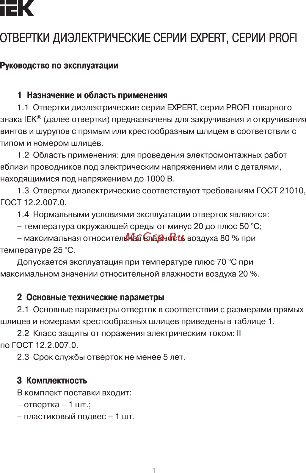 Iek Profi Ph1х80мм 1000В TSC-3PH-180 Руководство По Эксплуатации онлайн