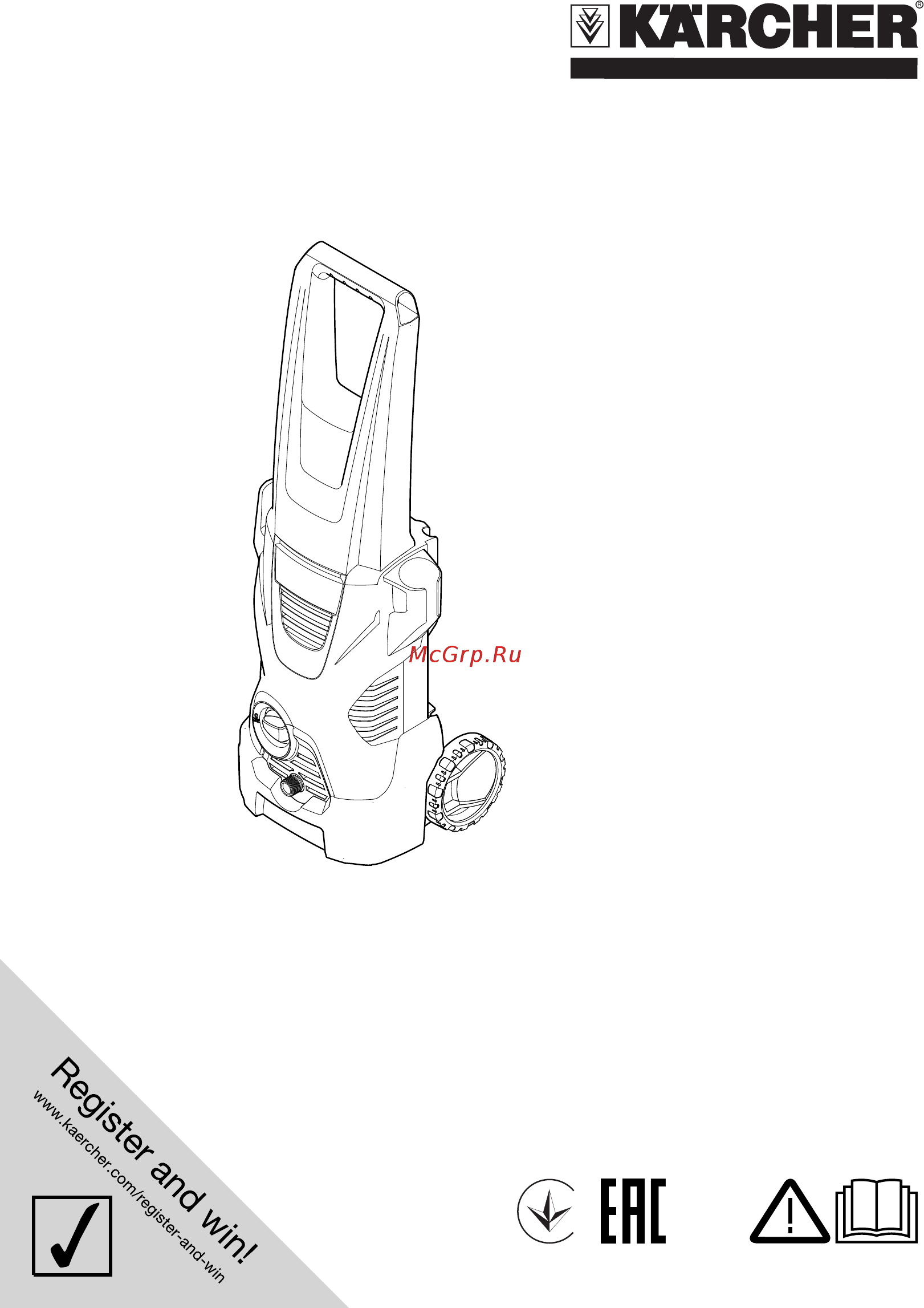Karcher K 2 Car Руководство пользователя онлайн