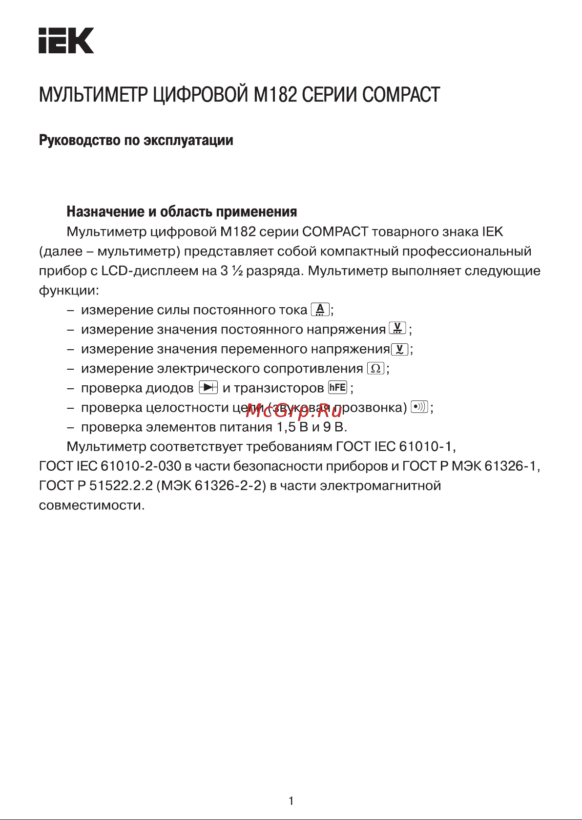 Iek Compact M182 299590 Руководство По Эксплуатации онлайн