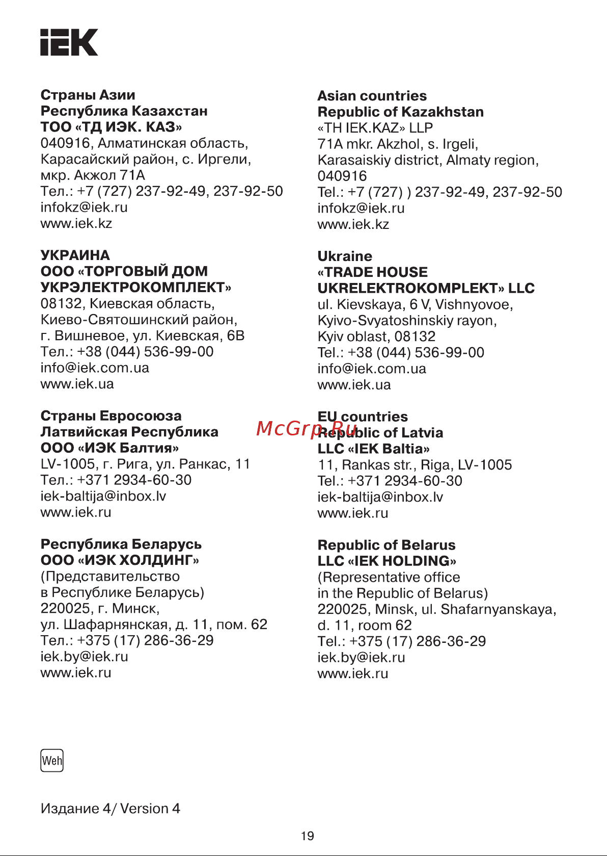 Iek Compact M182 299590 [19/19] Страница 19