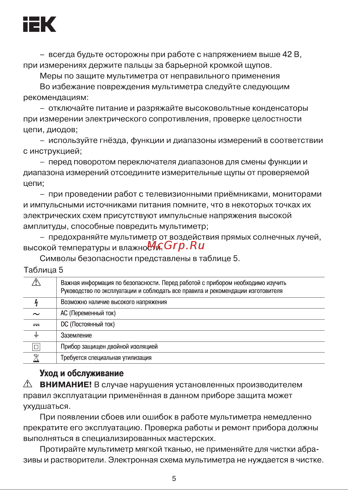 Iek Compact M182 [5/19] Страница 5