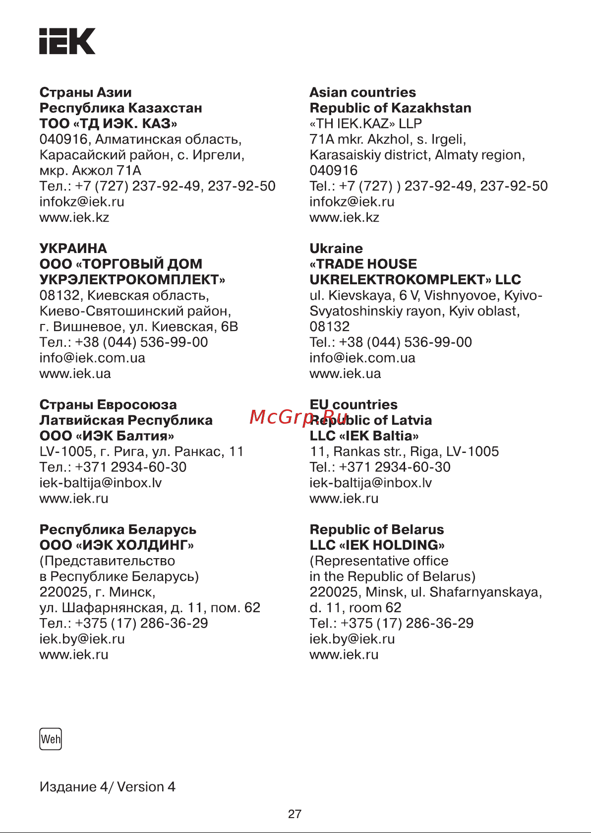 Iek Professional MY62 [27/27] Страница 27