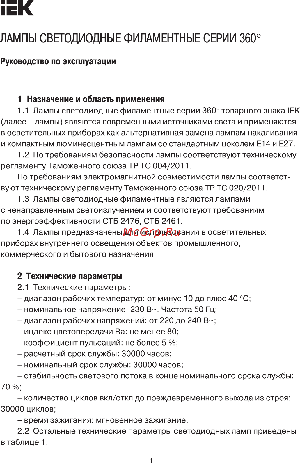 Iek C35 свеча прозрачная 5Вт 230В 3000К E27 серия 360° LLF-C35-5-230-30-E27-CL Руководство По Эксплуатации онлайн