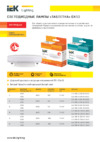 Iek T75 таблетка 4Вт 230В 3000К GX53 LLE-T80-4-230-30-GX53 Листовка