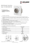 Arlight DALI-133-BR-DIM-IN Инструкция по эксплуатации