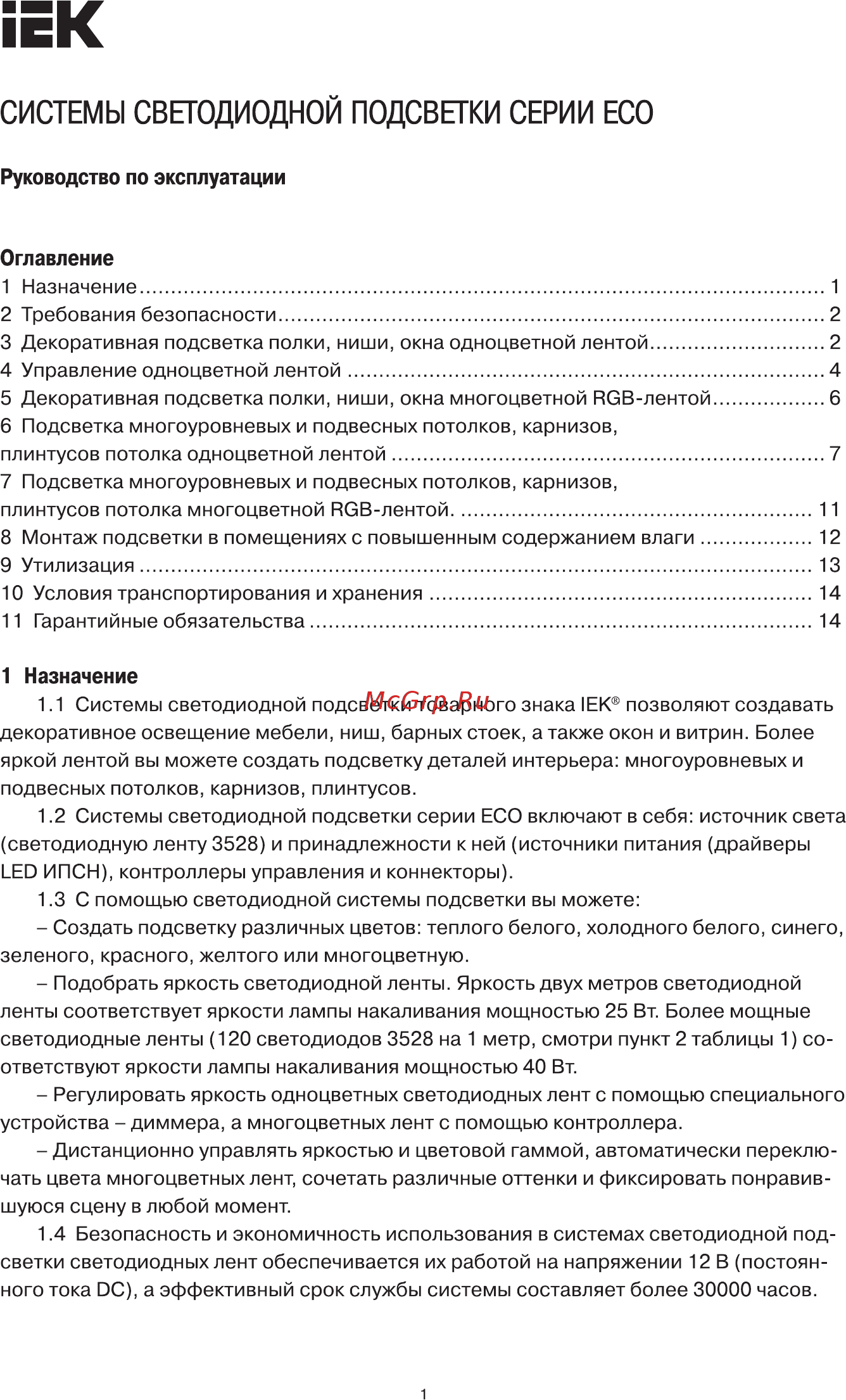 Iek Драйвер LED ИПСН-ECO 60Вт 12В сетевая вилка-блок-Jack5,5 IP20 LSP2-060-12-20-11 Руководство По Эксплуатации онлайн