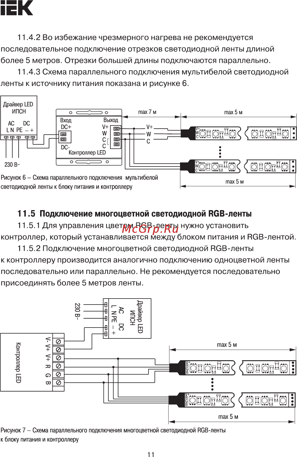 Iek LSC1-MONO-216-RF-20-12-B [11/15] Страница 11