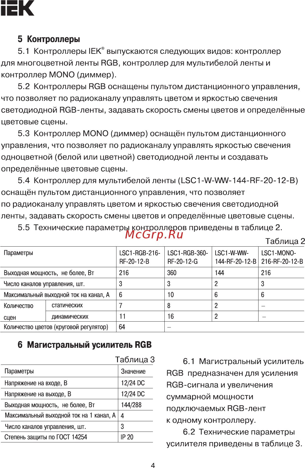Iek LSCON10-MONO-112-5-PRO [4/15] Страница 4