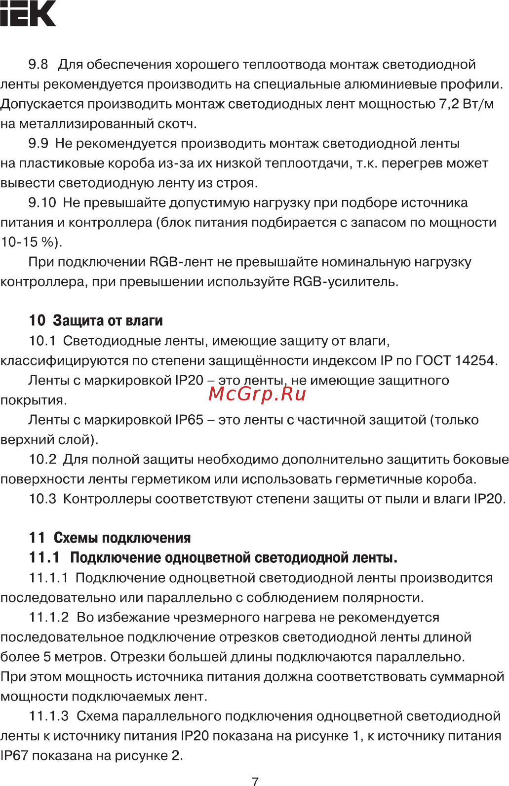 Iek LSC1-RGB-216-RF-20-12-B [7/15] Страница 7