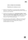 Avel AVS320K Перед первым включением