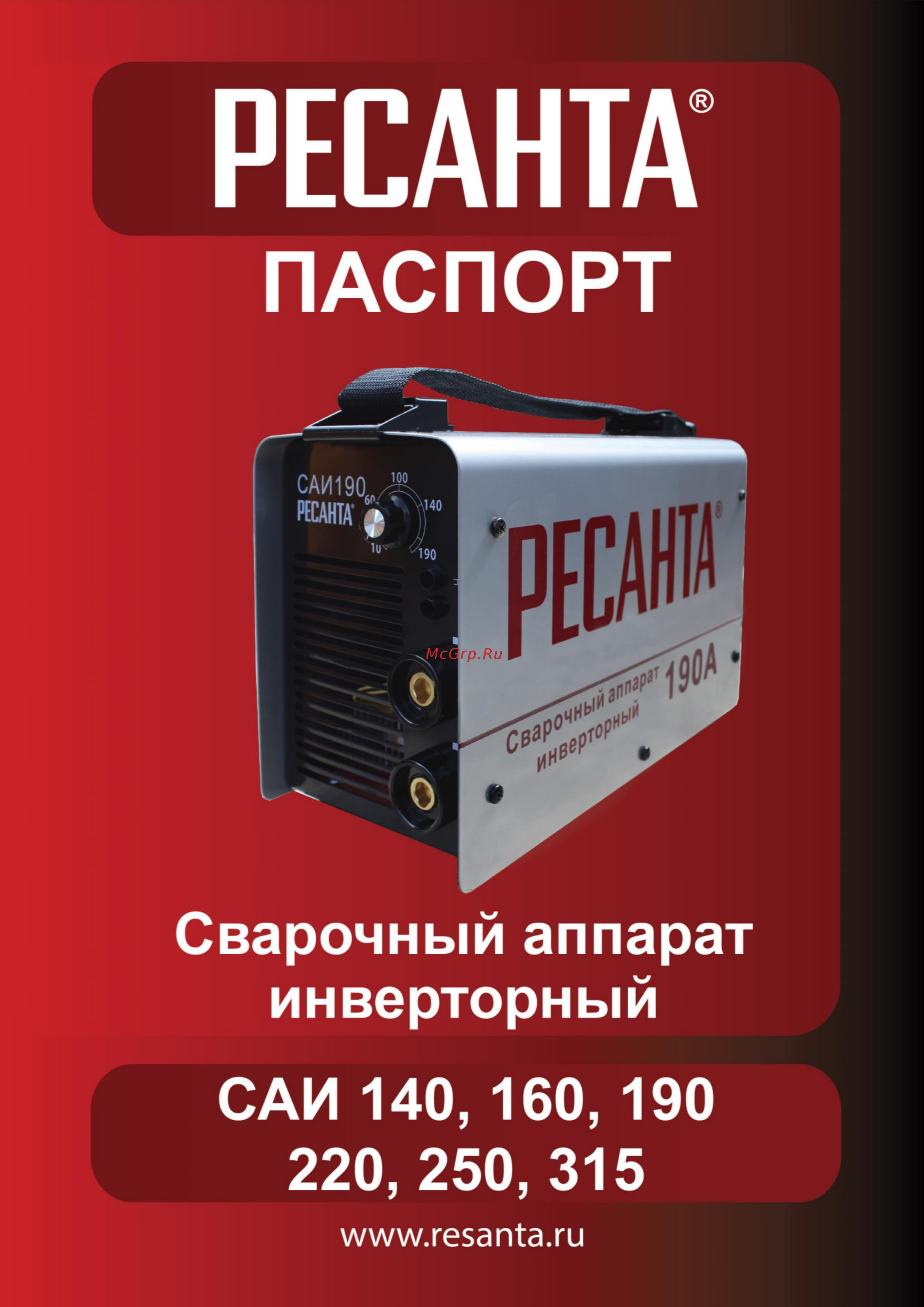 Ресанта САИ-140 (65/5) Руководство пользователя онлайн