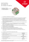 Arlight SR-1009SAC-HP-Switch (220V, 400W) Инструкция по эксплуатации