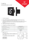 Arlight LN11E Инструкция по эксплуатации
