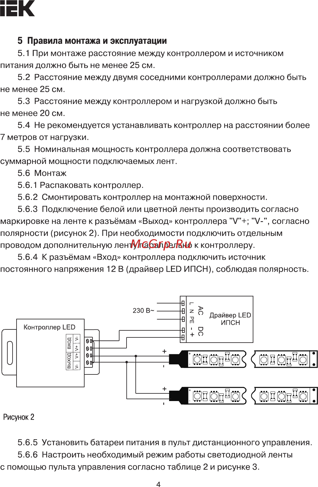 Iek LSC2-MONO-120-RF-20-12-B [4/7] Страница 4