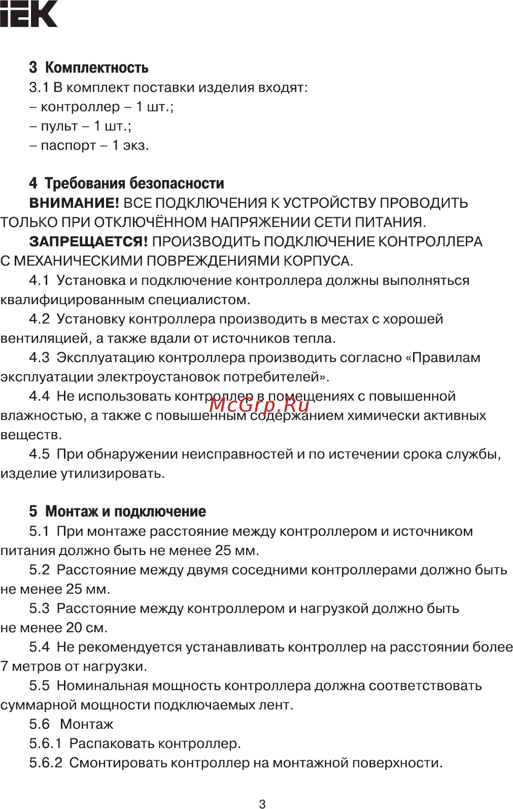 Iek LSC1-MONO-216-RF-20-12-B [3/7] Страница 3