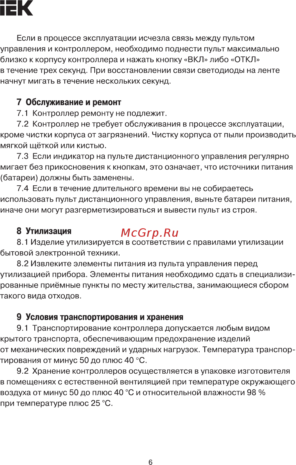 Iek LSC1-MONO-216-RF-20-12-B [6/7] Страница 6