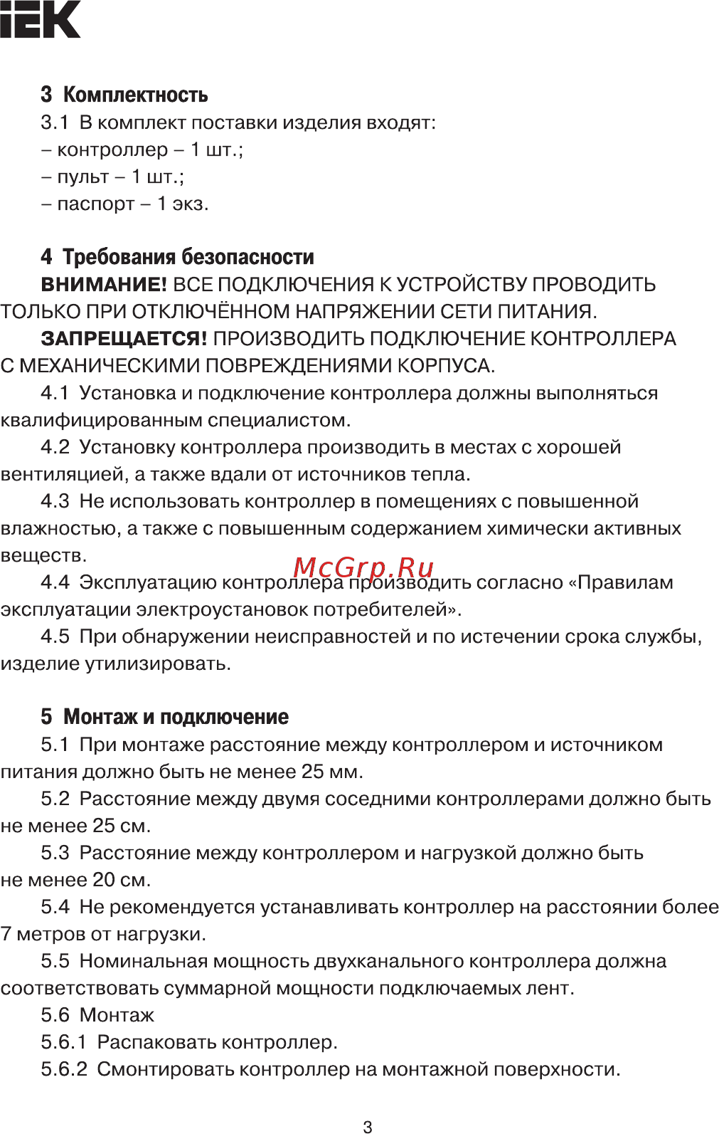 Iek LSC1-W-WW-144-RF-20-12-B [3/7] Страница 3