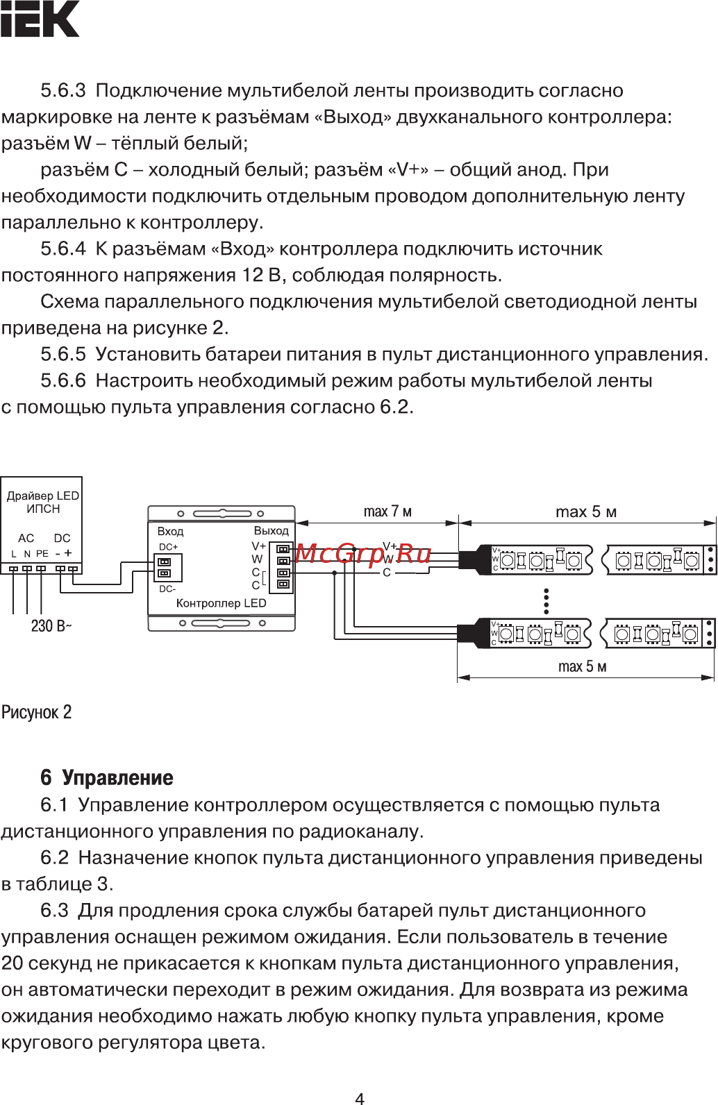 Iek LSC1-W-WW-144-RF-20-12-B [4/7] Страница 4