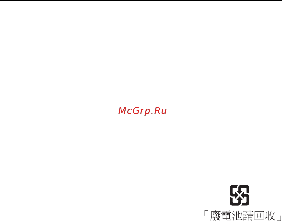 Motorola VC5090 [31/40] Работа в одноранговом режиме