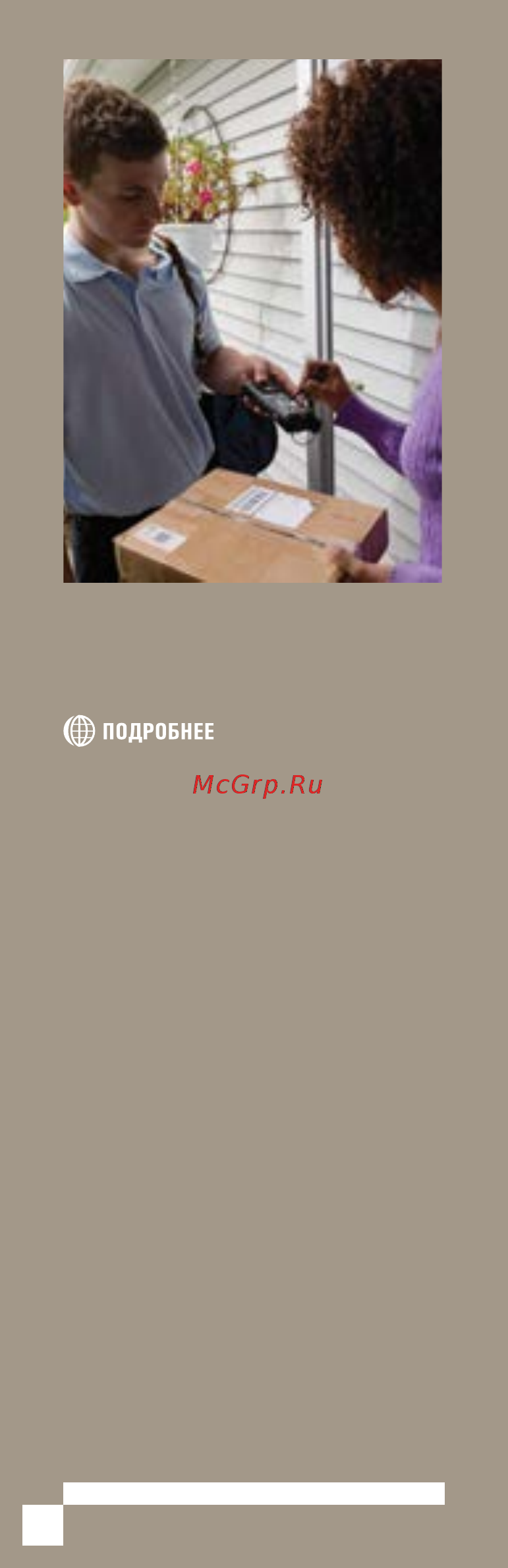 Motorola MC 17 [16/40] Почтовые услуги
