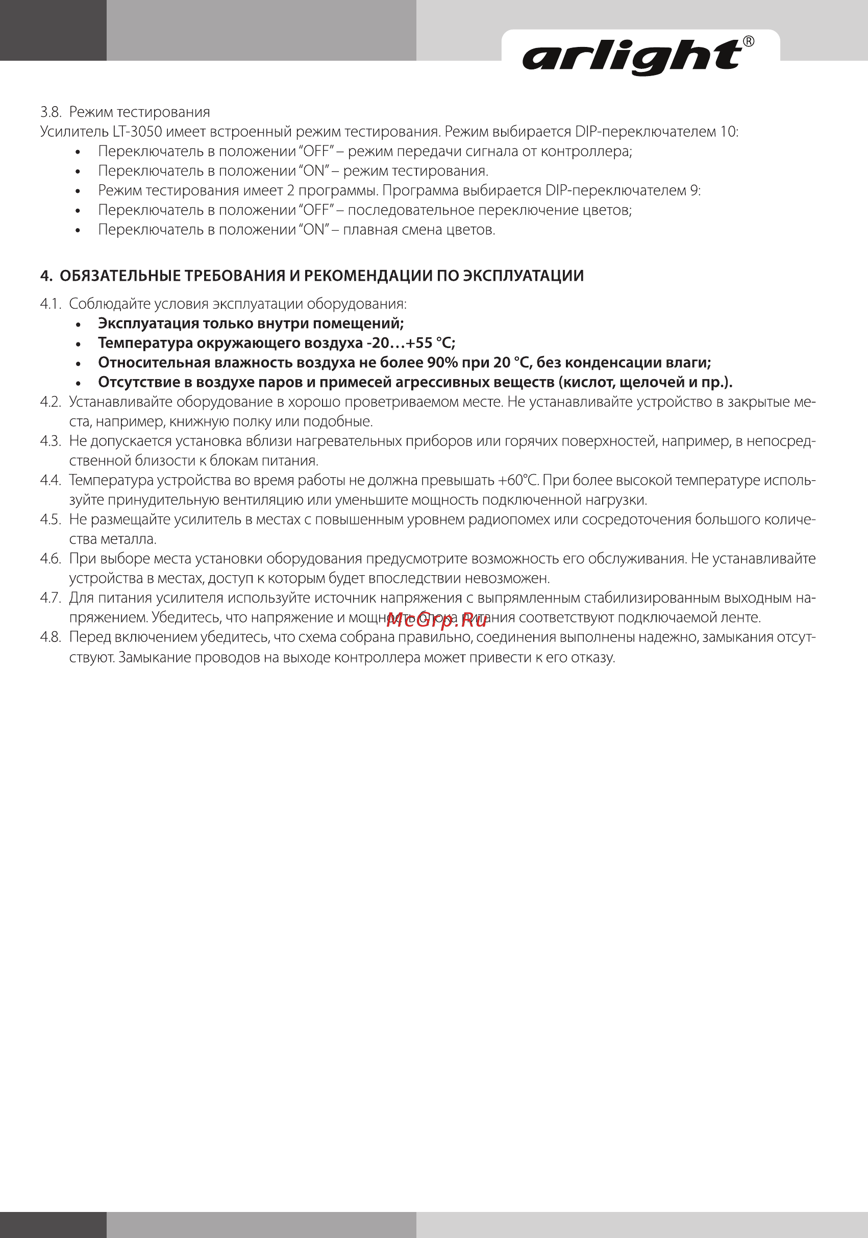 Arlight LT-3053-5A [3/3] Агпдь1