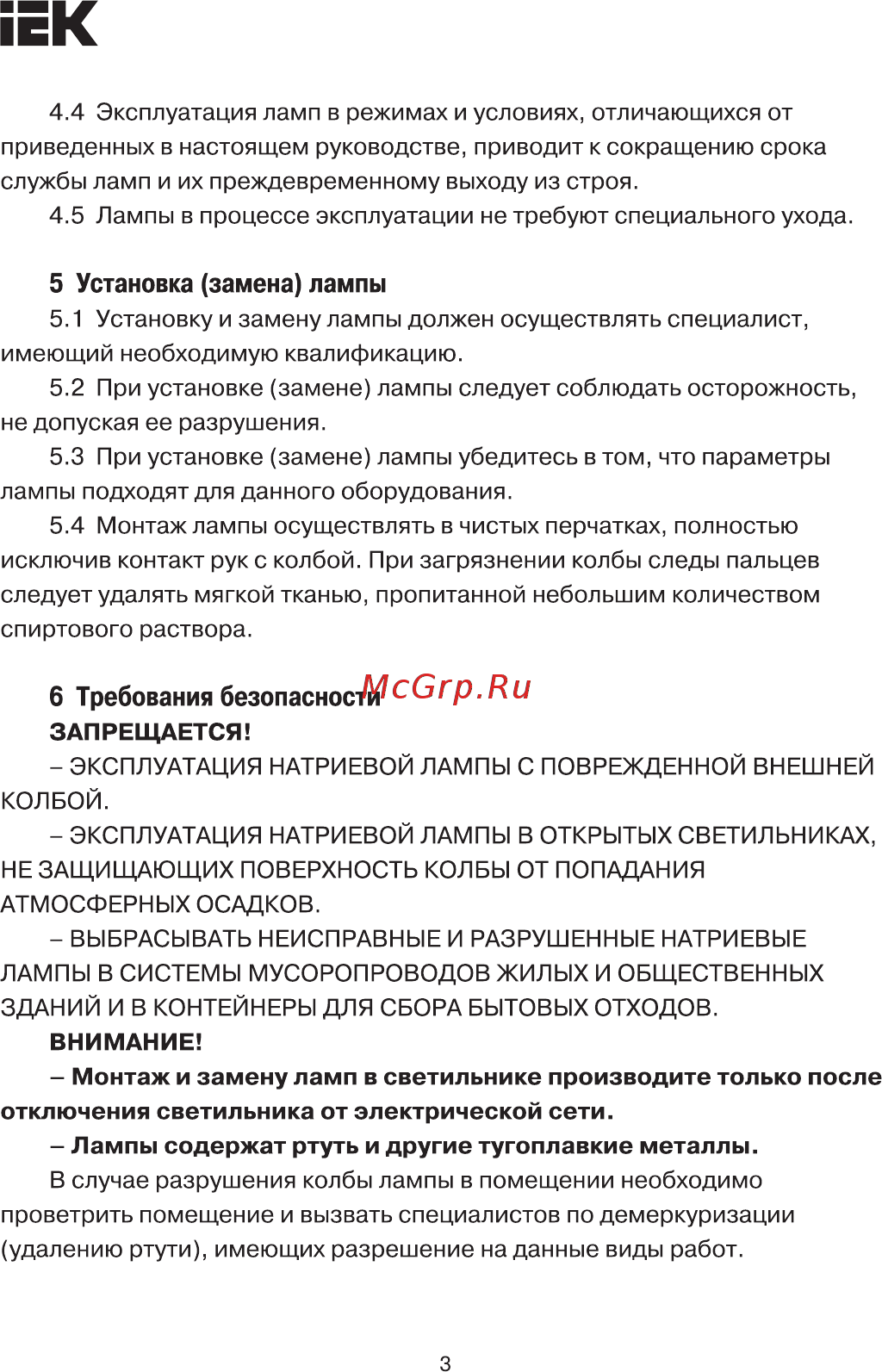 Iek ДНаТ 250Вт Е40 SON-T HPSL-250-E40-T [3/5] Страница 3
