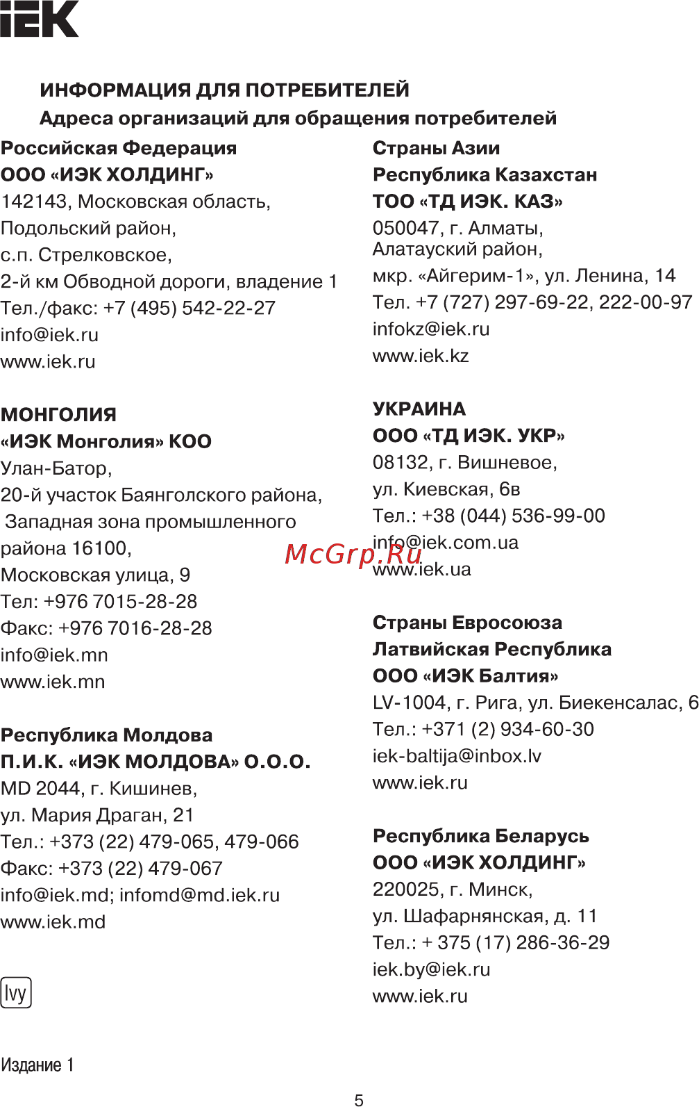 Iek ДНаТ 250Вт Е40 SON-T HPSL-250-E40-T [5/5] Страница 5