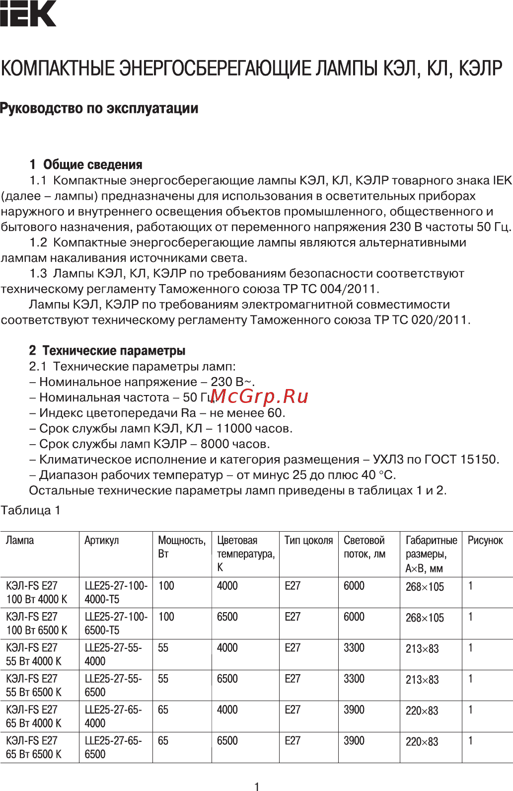 Iek КЭЛP-FS спираль Е27 30Вт 6500К LLEP25-27-030-6500-T4 Руководство По Эксплуатации онлайн